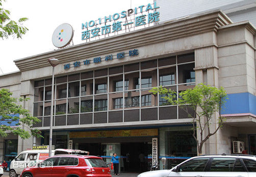 Xi'an People's Hospital