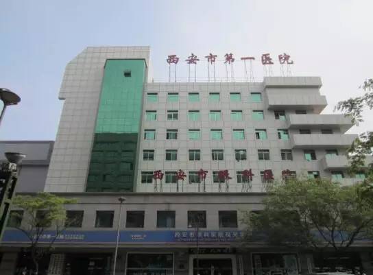 Xian No.1 Hospital